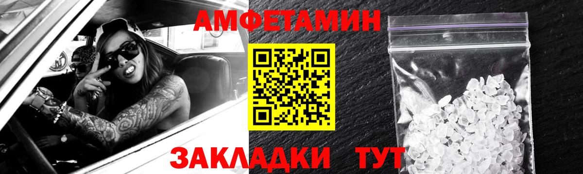 Amphetamine  Вход с VPN  Анжеро-Судженск  Amphetamine VHQ  АМФ 