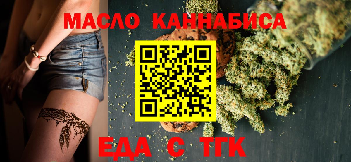 Анжеро-Судженск  Печенье с ТГК марихуана  Вход с VPN 
