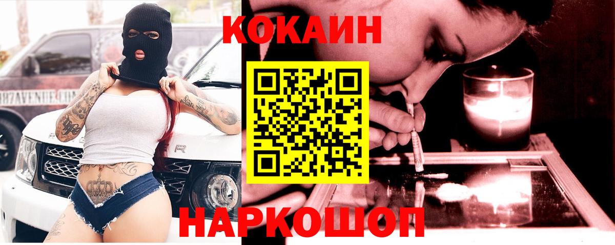 COCAIN Columbia Анжеро-Судженск