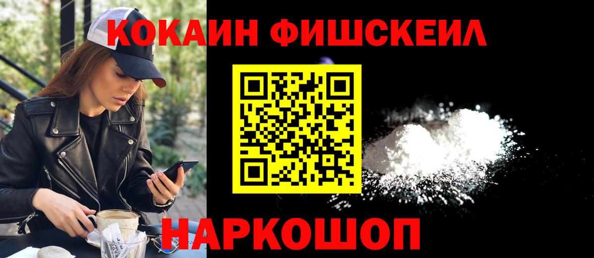 КОКАИН  Кокаин Columbia  купить   Вход с VPN  КОКАИН VHQ  Анжеро-Судженск 