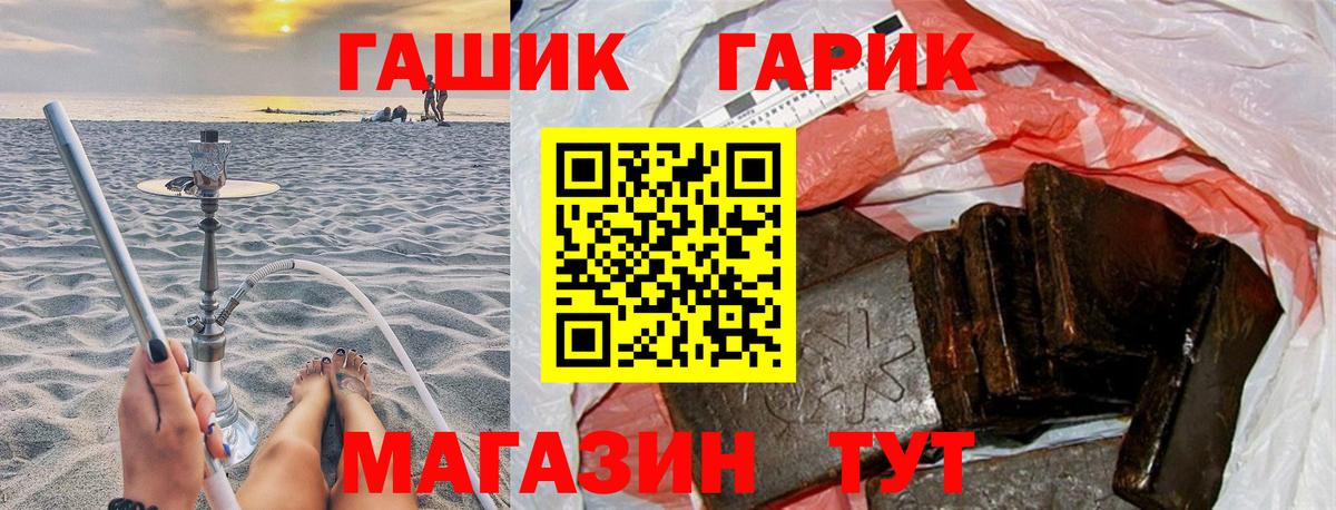 ГАШИШ Ice-O-Lator  Вход с VPN  Анжеро-Судженск  ГАШИШ Ice-O-Lator 
