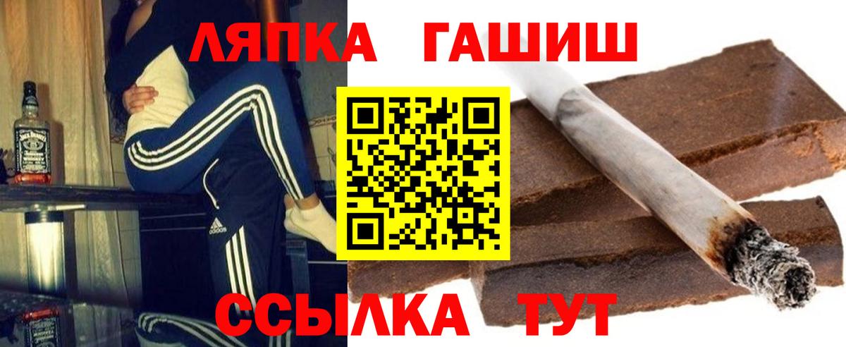ГАШ ice o lator Анжеро-Судженск