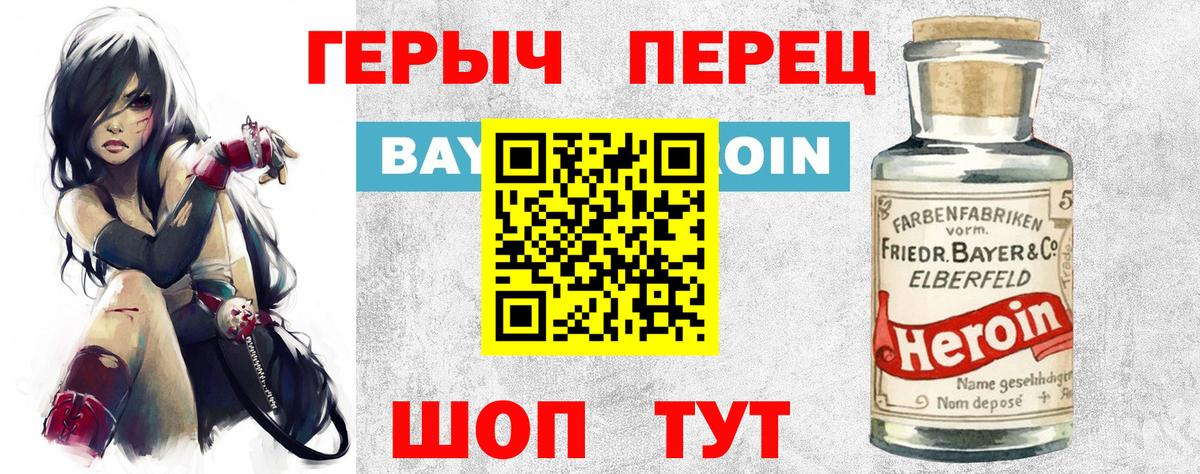 Героин герыч Анжеро-Судженск