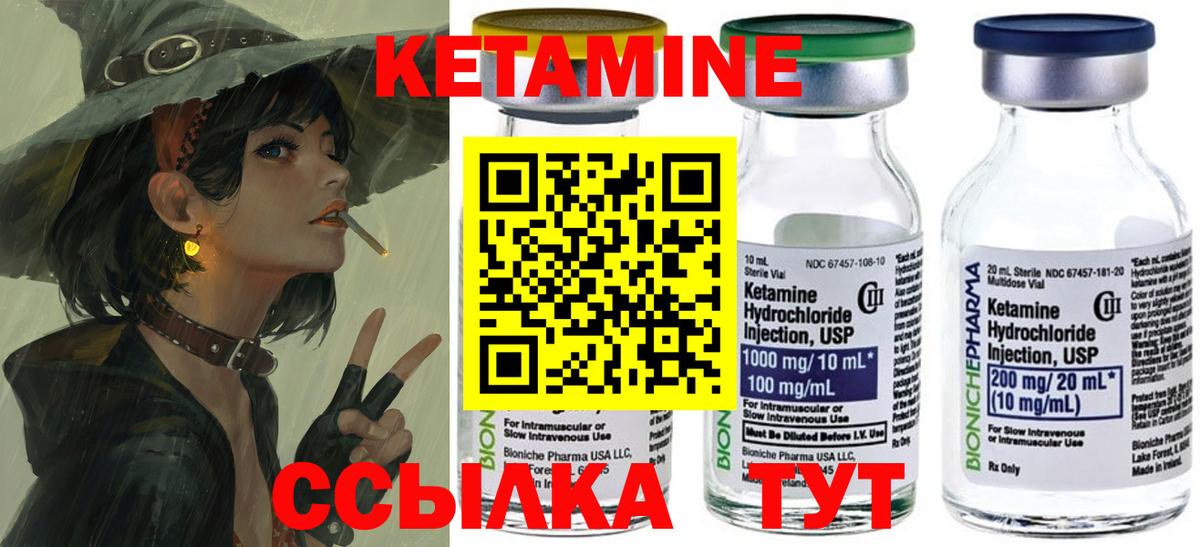 Анжеро-Судженск  Кетамин ketamine  Вход с VPN 