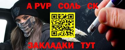 альфа пвп Партизанск