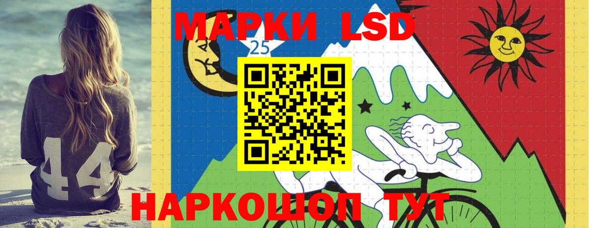 Лсд 25 экстази кислота Анжеро-Судженск