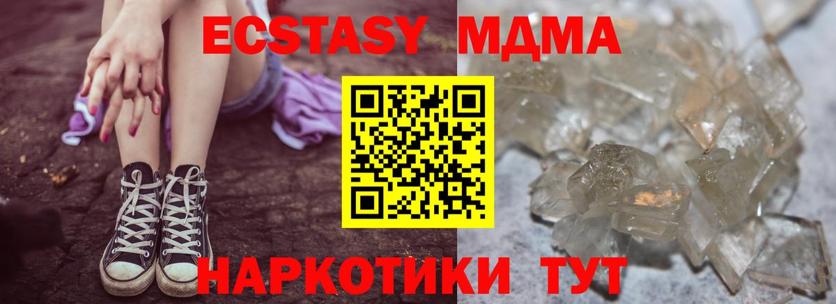 Анжеро-Судженск  МДМА  Вход с VPN  MDMA Molly  МДМА кристаллы 