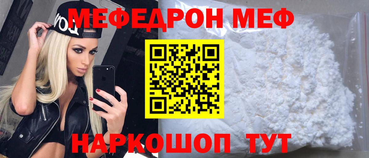 МЕФ  Вход с VPN  Анжеро-Судженск  Меф  Меф mephedrone  МЯУ-МЯУ VHQ 