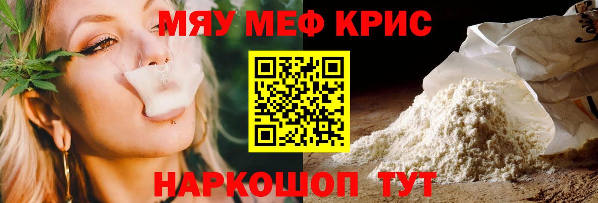 Мефедрон  Анжеро-Судженск