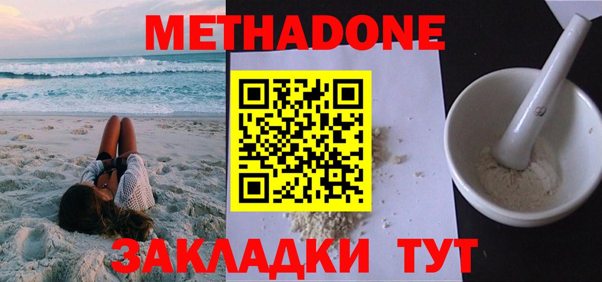МЕТАДОН VHQ  ОМГ ОМГ как войти  Анжеро-Судженск  МЕТАДОН белоснежный  Вход с VPN 