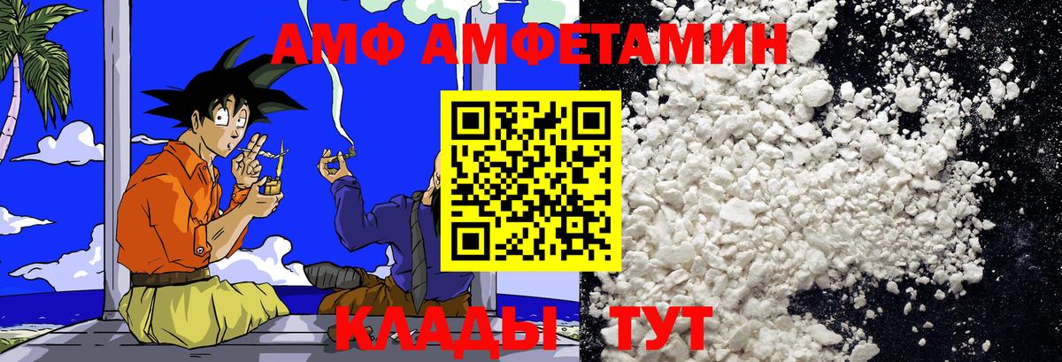 Метамфетамин витя Анжеро-Судженск