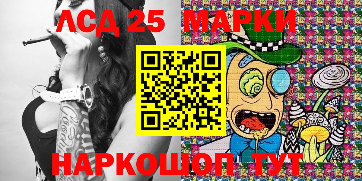 Наркотические марки 1500мкг Анжеро-Судженск