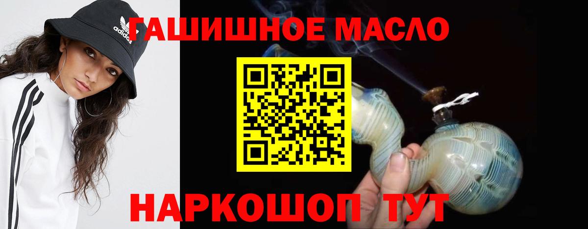 ТГК гашишное масло Анжеро-Судженск